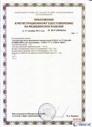 Официальный сайт Денас denaspkm.ru ДЭНАС-ПКМ (Детский доктор, 24 пр.) в Заречном купить