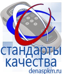 Официальный сайт Денас denaspkm.ru Брошюры по Дэнас в Заречном
