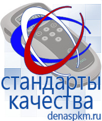 Официальный сайт Денас denaspkm.ru Косметика и бад в Заречном