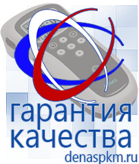 Официальный сайт Денас denaspkm.ru Аппараты Скэнар в Заречном