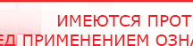 купить ДЭНАС-Остео - Аппараты Дэнас Официальный сайт Денас denaspkm.ru в Заречном